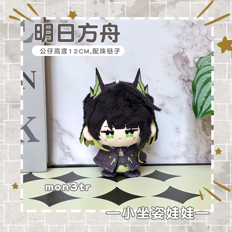 12cm Arknights Logos mon3tr pe - Kids Education Logo reseña y precio